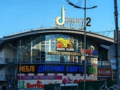 kanikuli u kievi 11