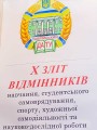zlit vidminnikiv 2015 03
