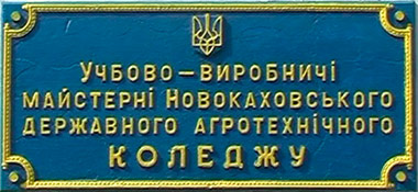 tablichka