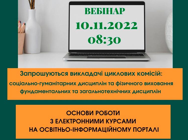 vebinar portal 01